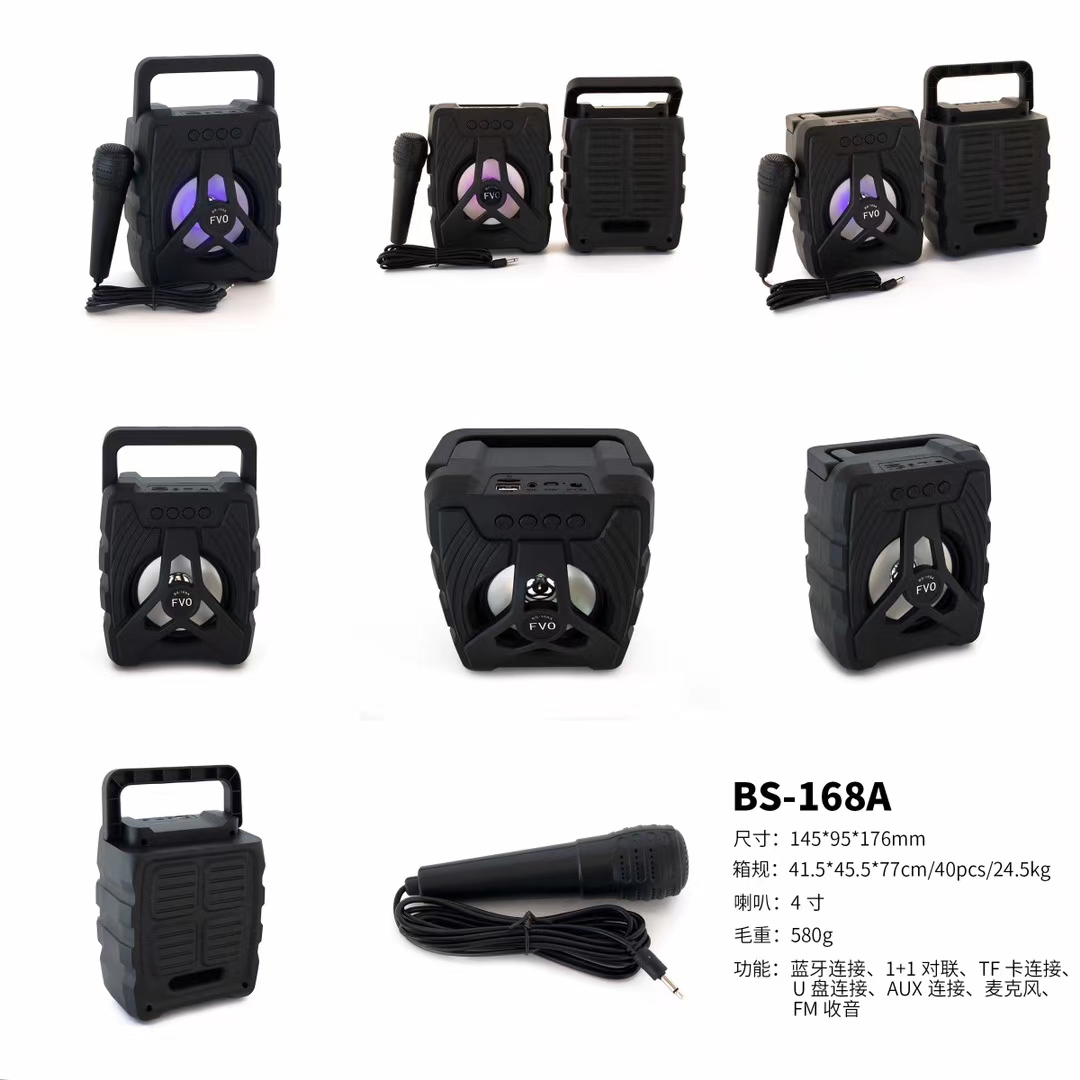 168A音箱产品图