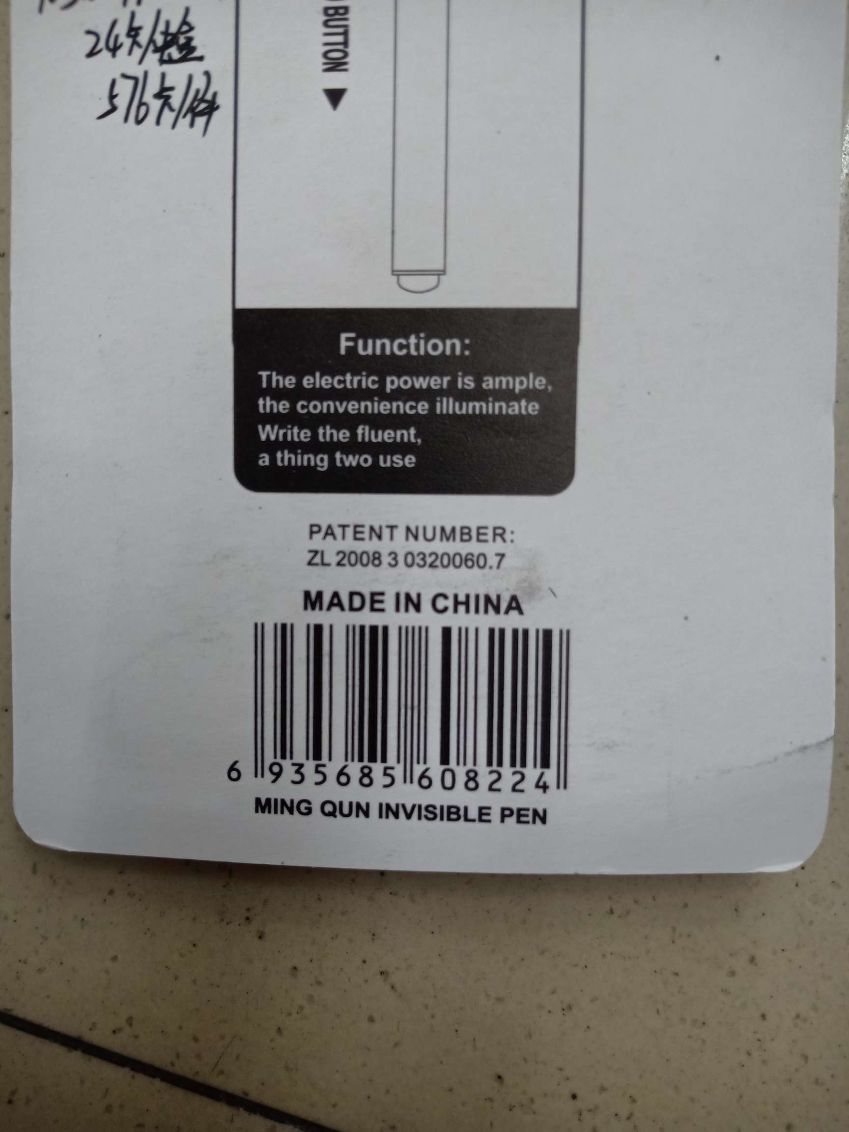 笔/圆珠笔/圆珠笔/圆珠笔细节图