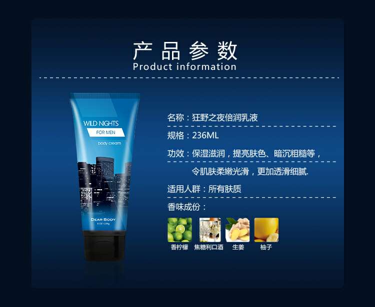 DEAR BODY Wild Night Double Cream