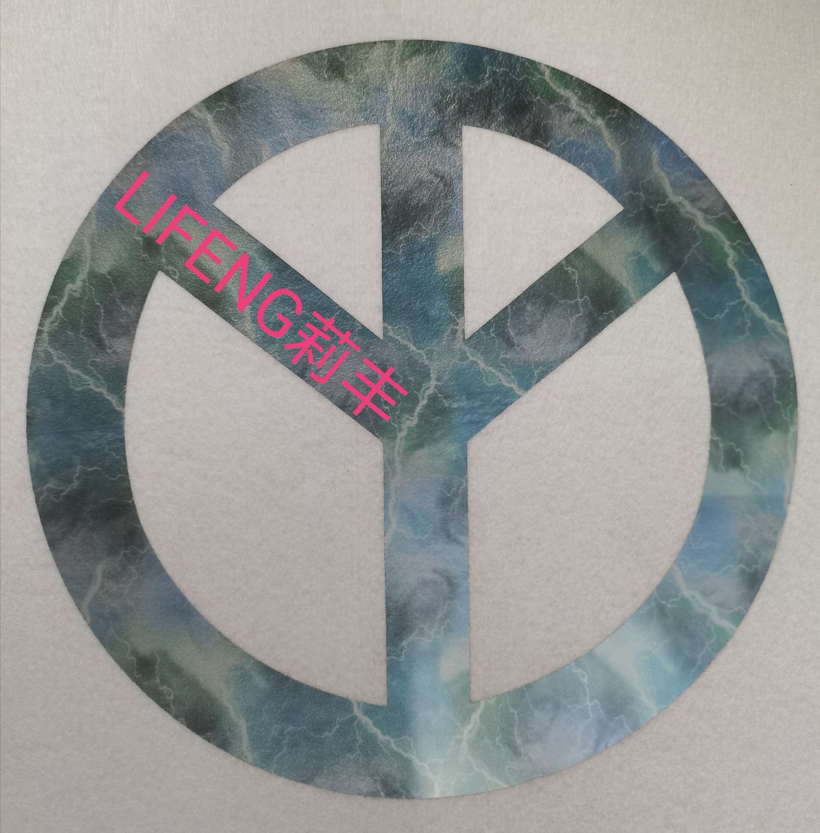 PET laser engraving film, hot stamping, PU engraving film, PVC engraving film, TPU engraving film, scallion powder engraving film, reflective engraving film, segment color reflective film, luminous engraving film, peace Item Picture