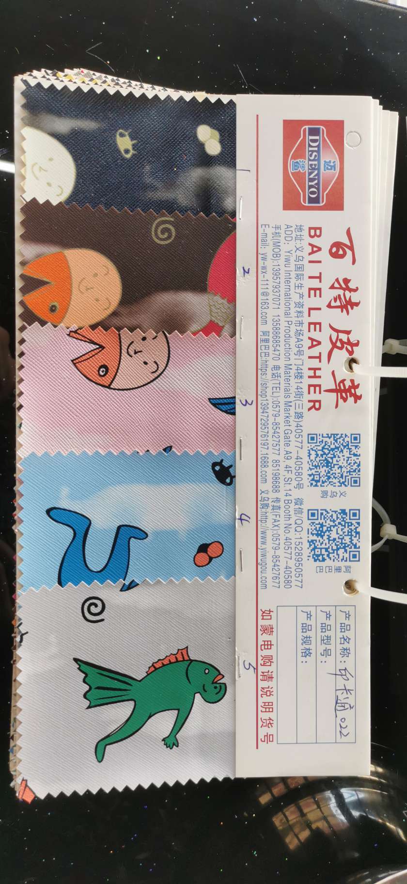 转印格PVC 印卡通022鱼