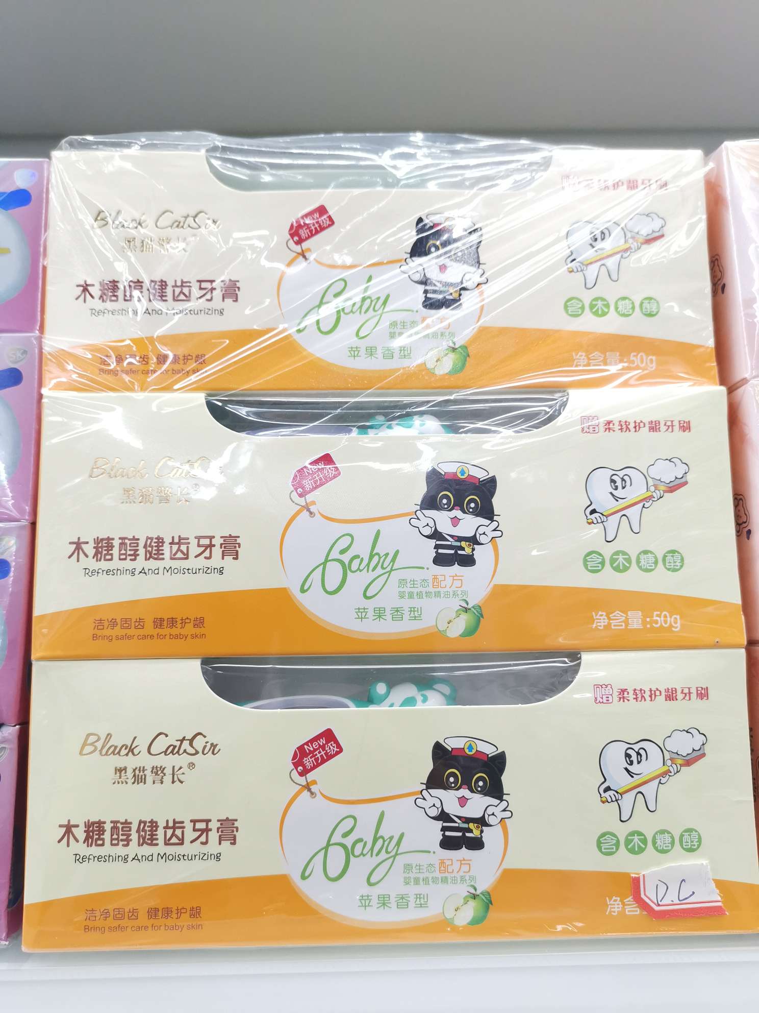 黑猫警长儿童牙膏 木糖醇健齿牙膏 健康护龈
