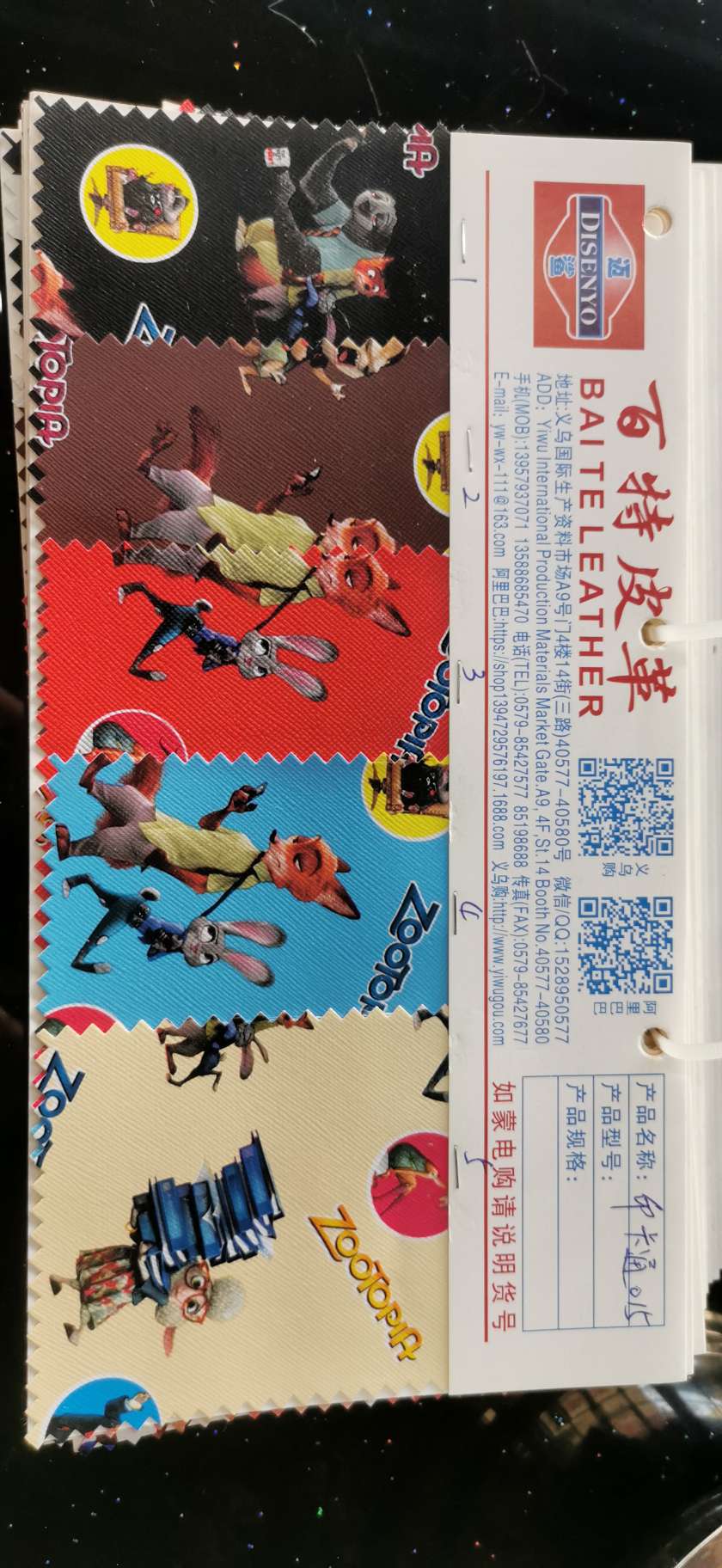 转印格PVC 印卡通015疯狂动物城市场价 厂家直销爆款市场价 厂家直销爆款