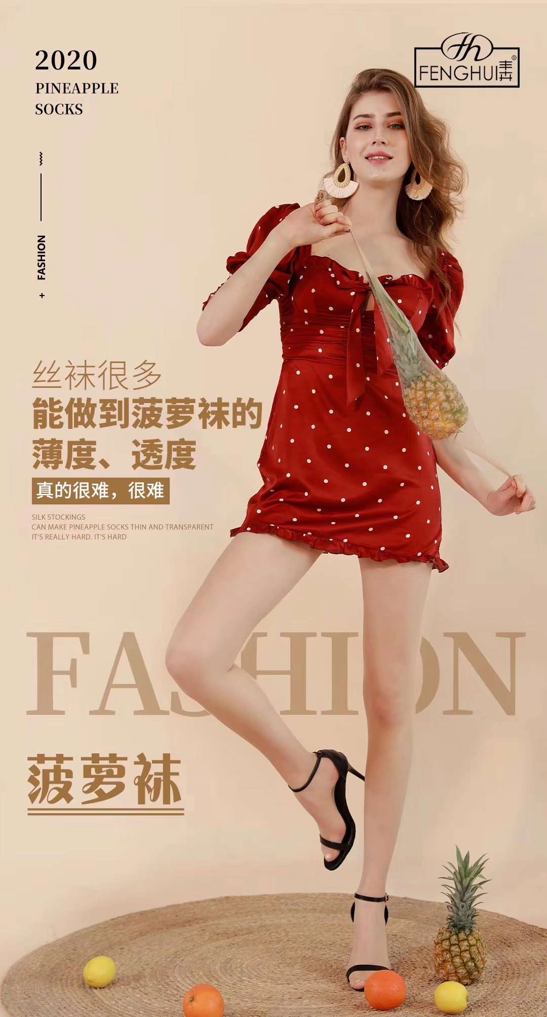 9578菠萝丝袜产品图