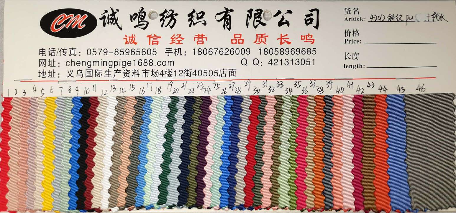 厂家直销现货供应低价批发420D 斜纹PU+防水 大量现货