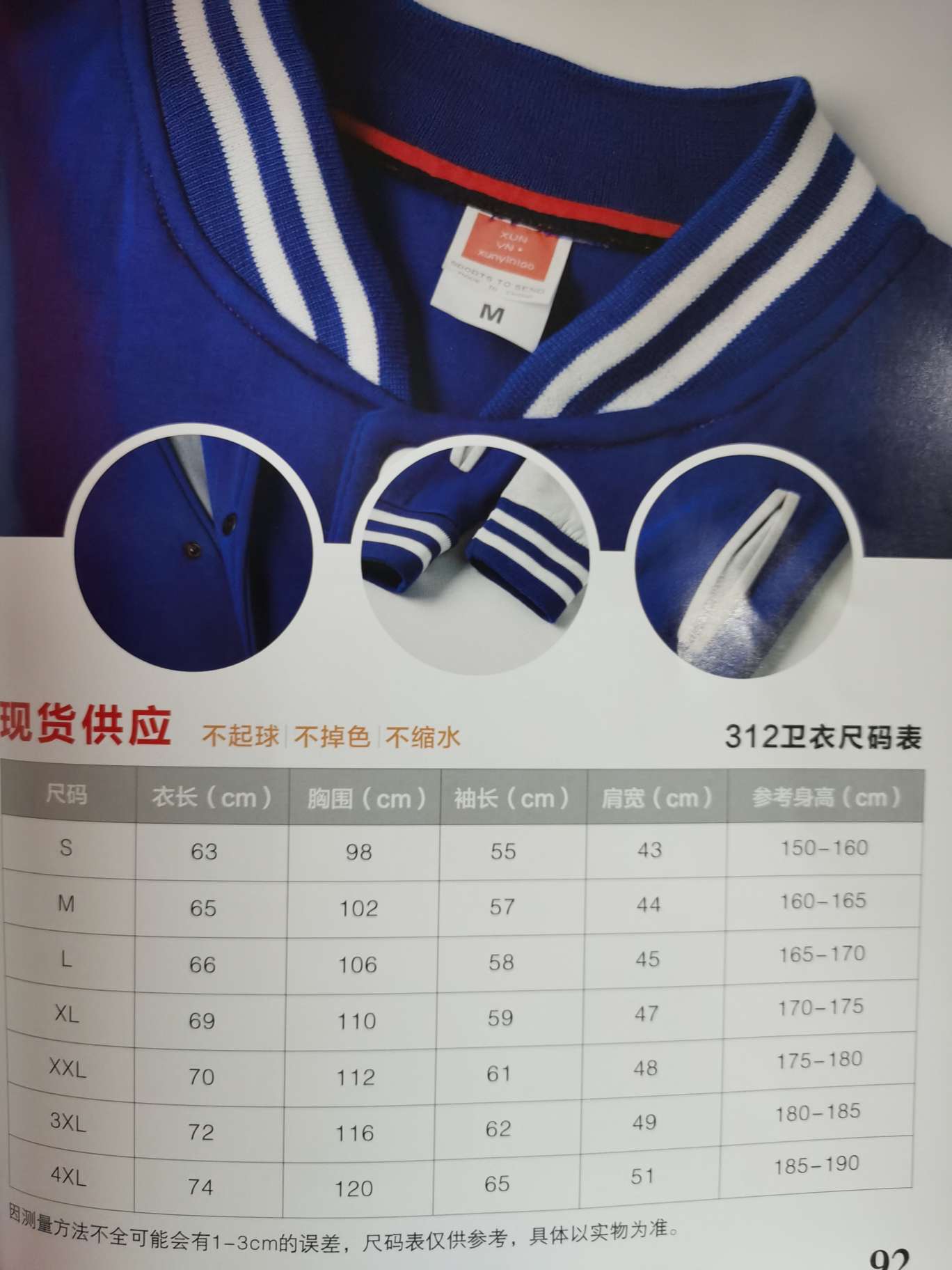 Combed cotton TC baseball suits undefined