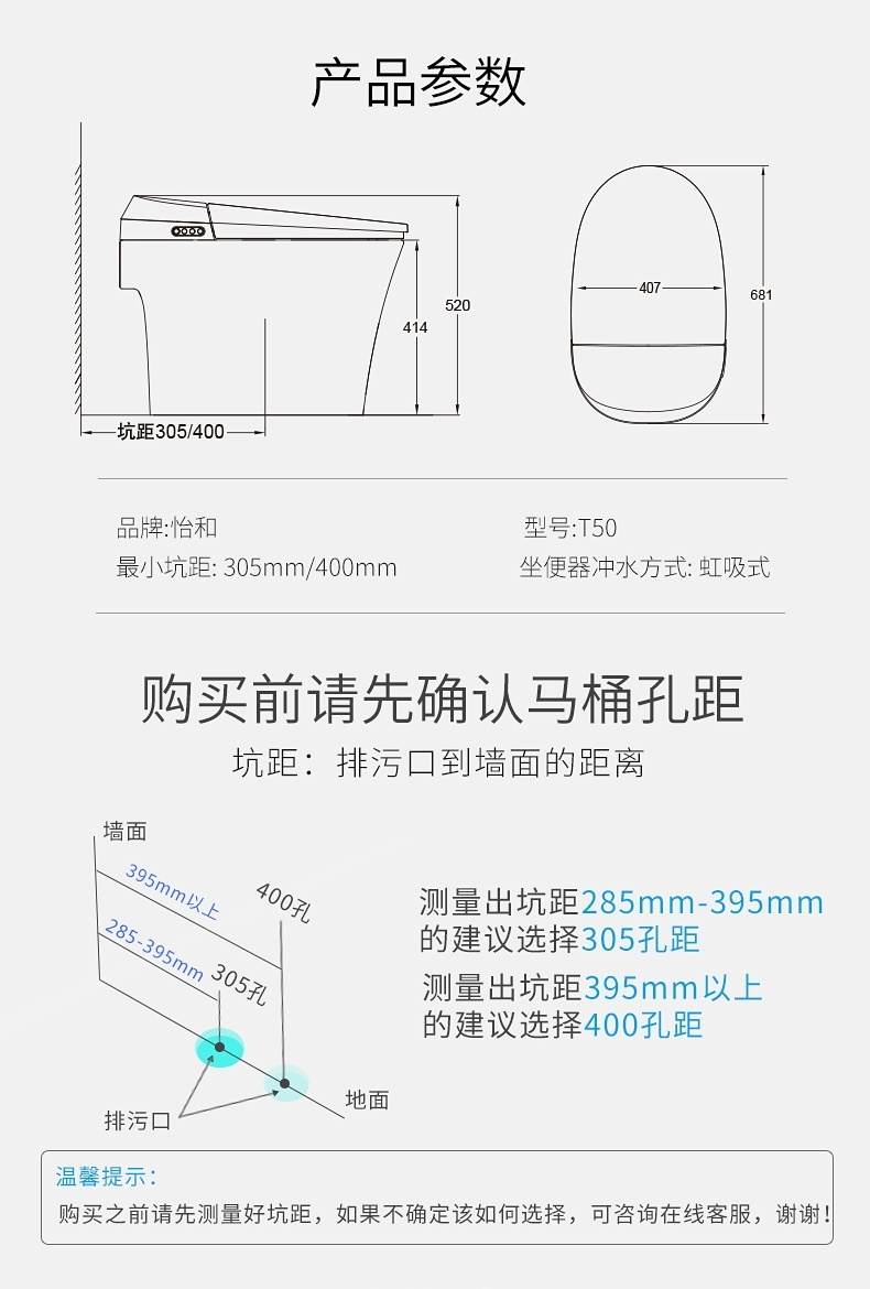 智能马桶一体式全自动即热无水箱遥控智能坐便器T80停电冲水翻盖翻圈手机APP305/400mm详情图10