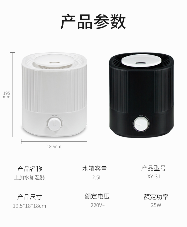 厂家直销质量保证新款上加水七彩夜灯加湿器详情图7