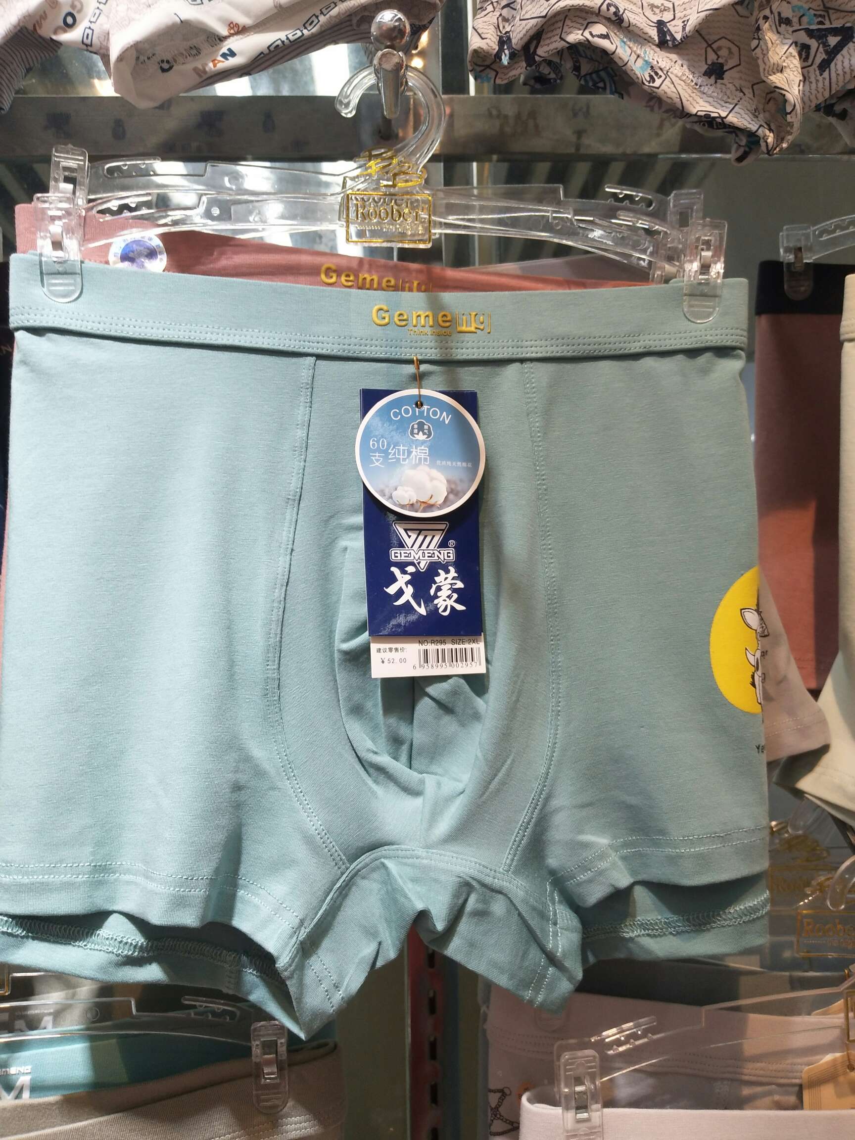 Gammon pig cotton boxers thumbnail