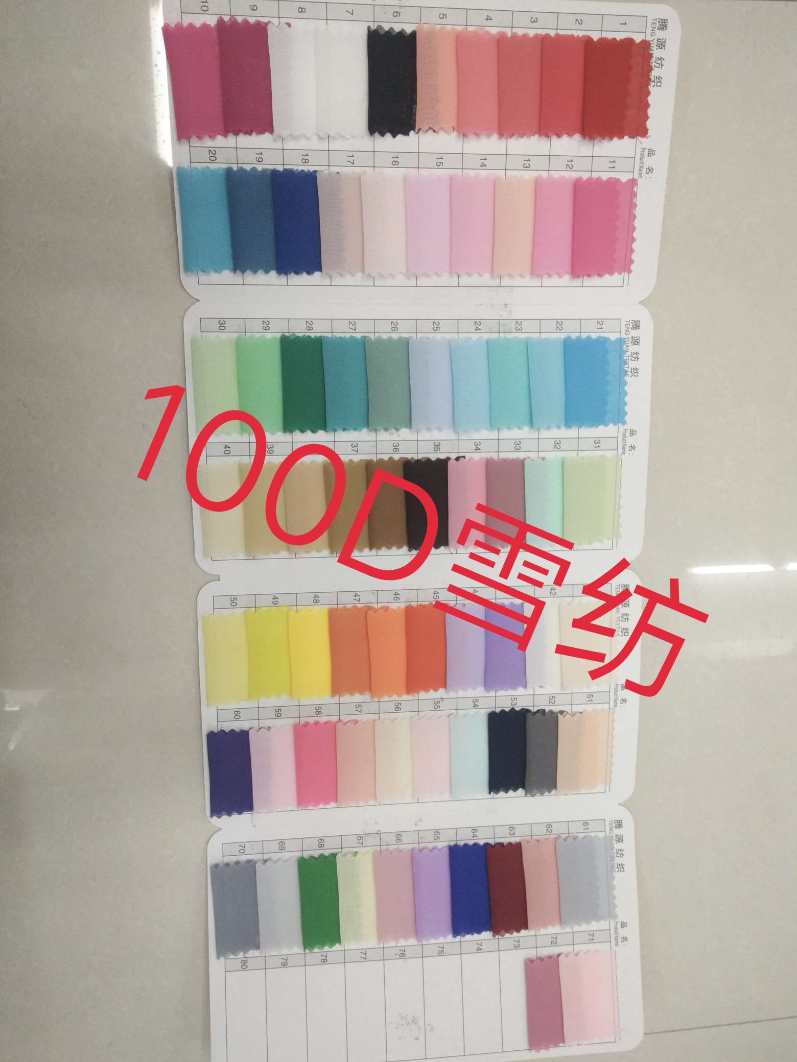 Chiffon crepe series, materials for headwear, shoe flowers, clothing, etc Item Picture