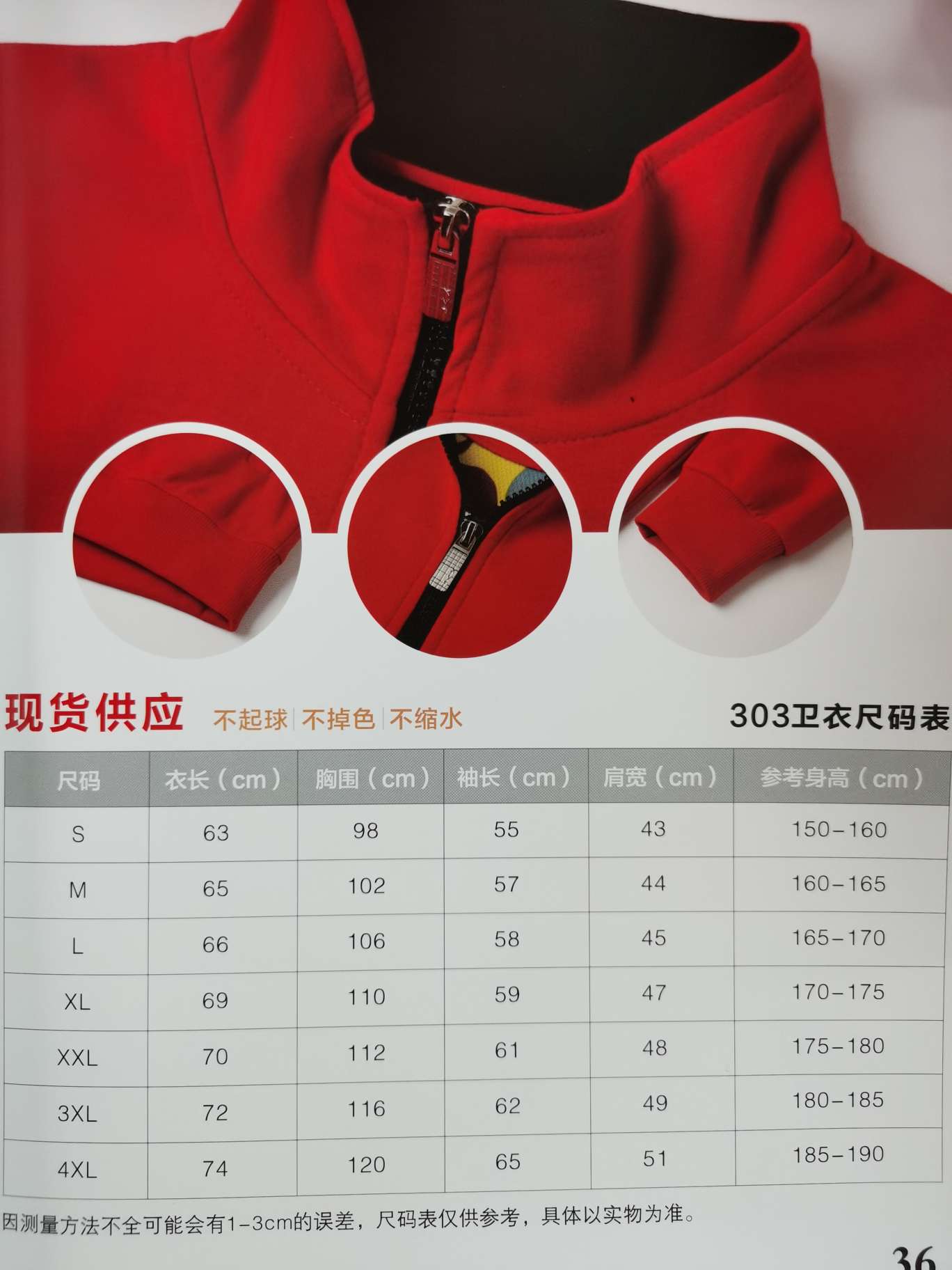 303 style 520-gram combed cotton TC stand-up collar zipper shirt Application Scenario