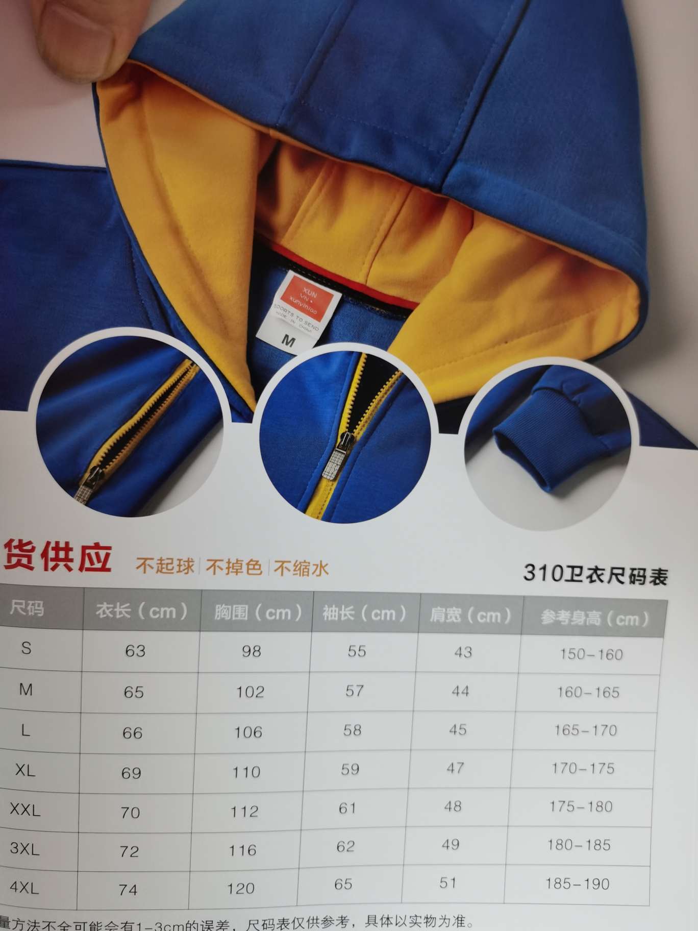 310 combed cotton TC contrasting color zipper sweatshirt undefined