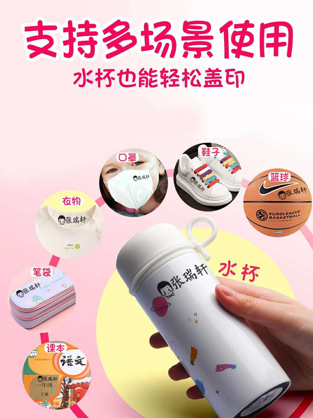 创意印章实物图