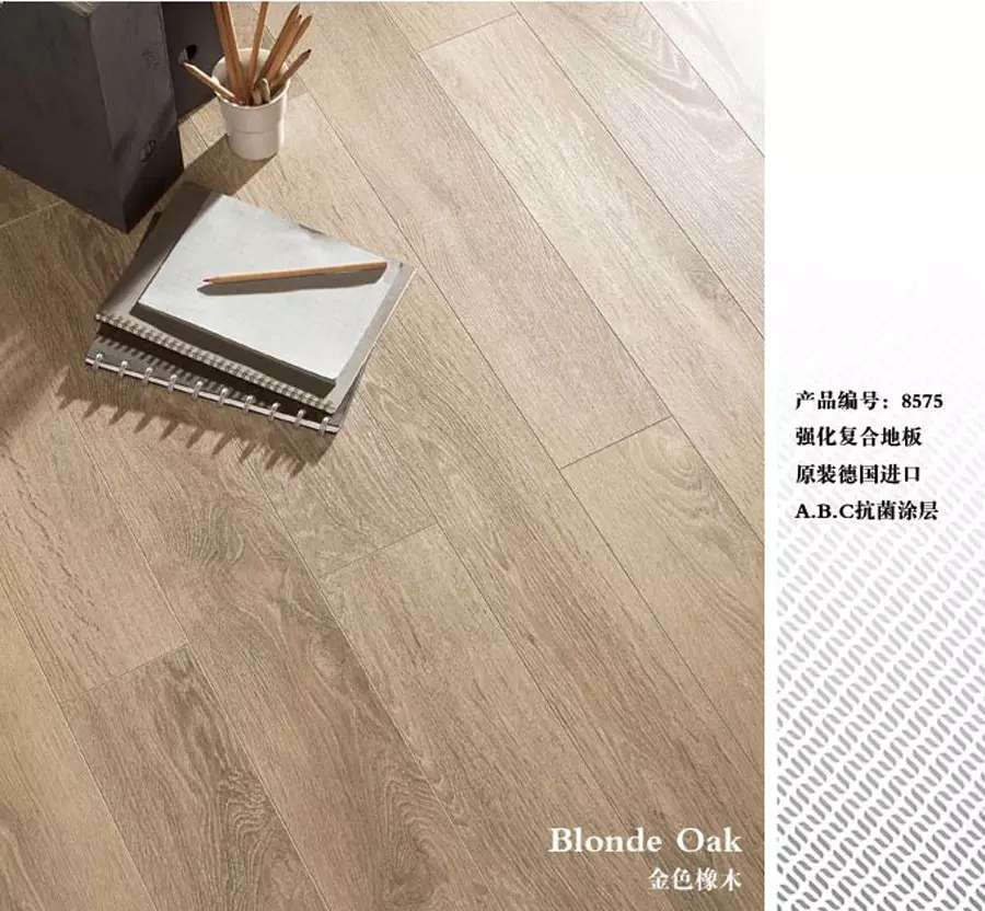 强化复合地板实物图