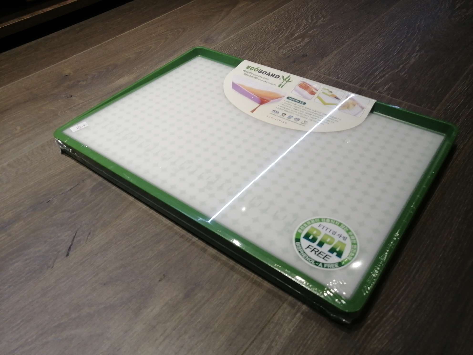纳米银除菌防漏菜板（绿色）产品图