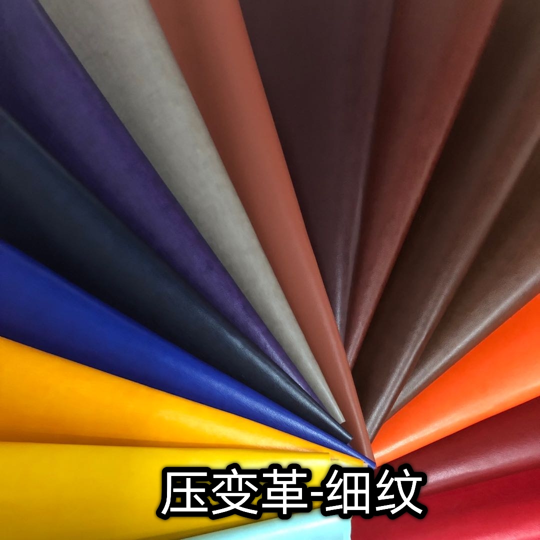 Factory direct sales of pressure-changed Pu leather bags, stationery leather, trademark leather, color-changing fine texture pu material