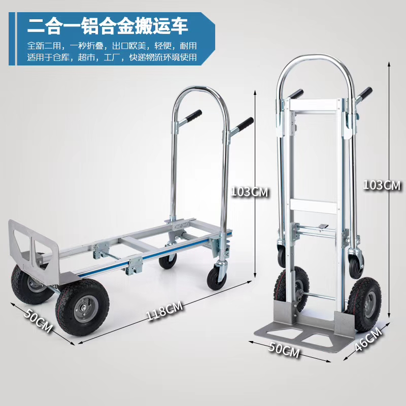 Aluminium alloy dual-purpose baggage car cargo compartment car with sub-frame 2 wheels and 4 wheels multi-function car