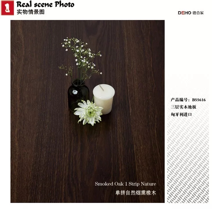 德合家地板匈牙利佩嘉（Befag）三层实木复合地板55616价格面议