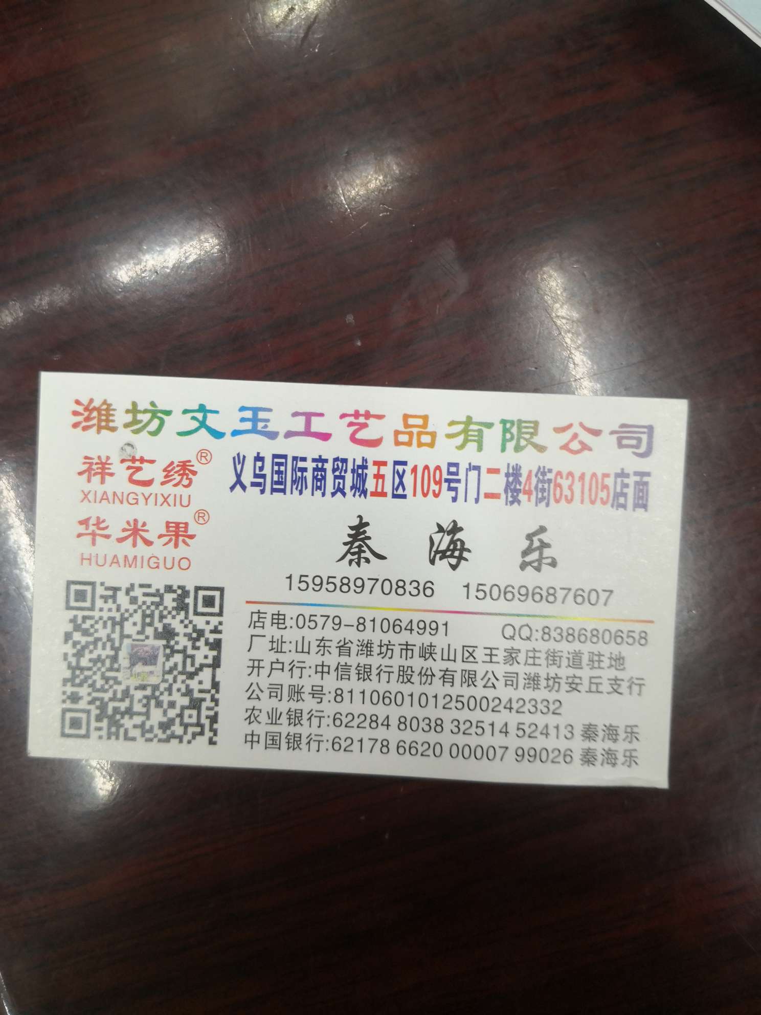 Shop appearance details Picture