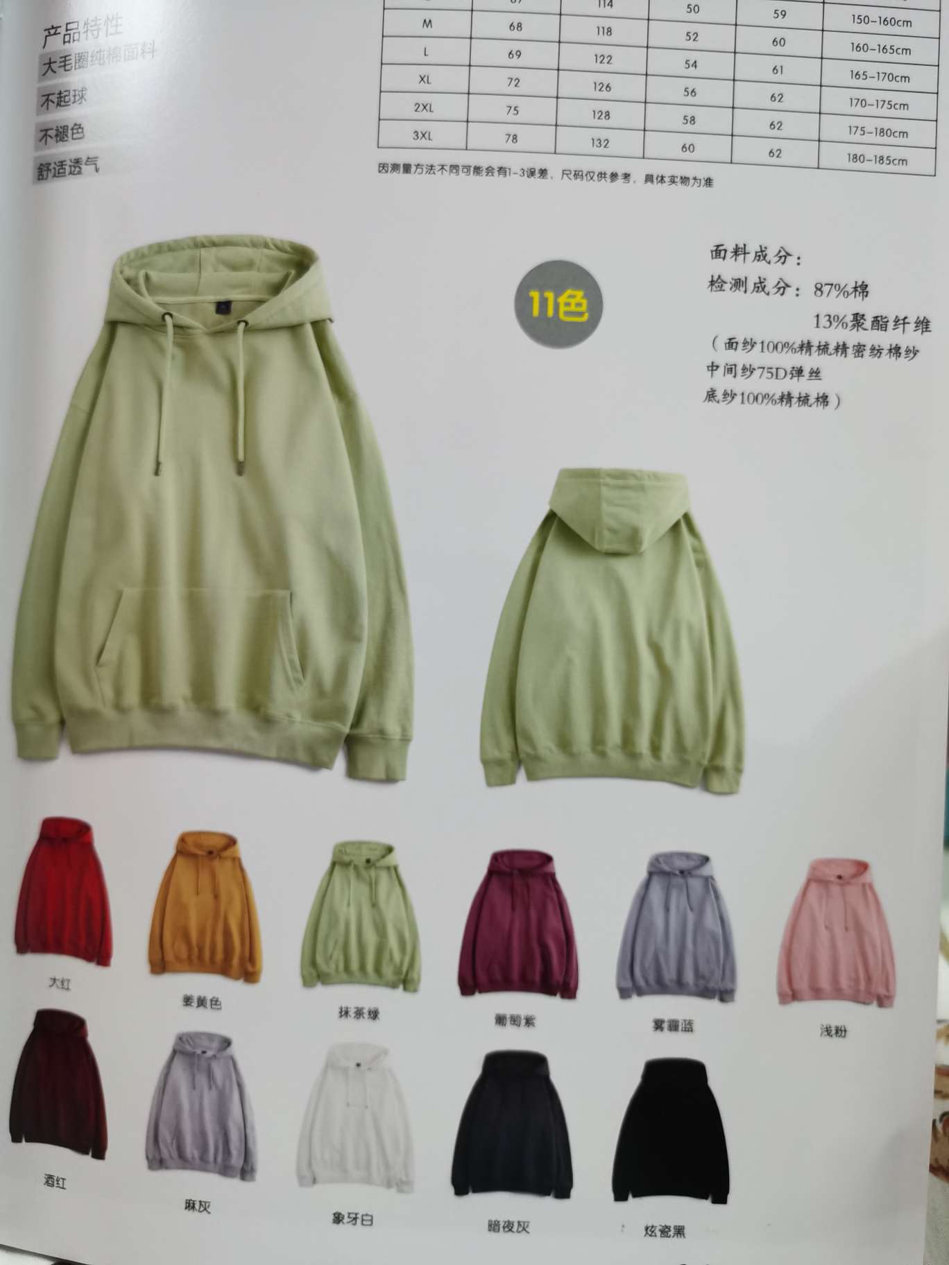 A trendy hooded pullover hoodie Specification drawing