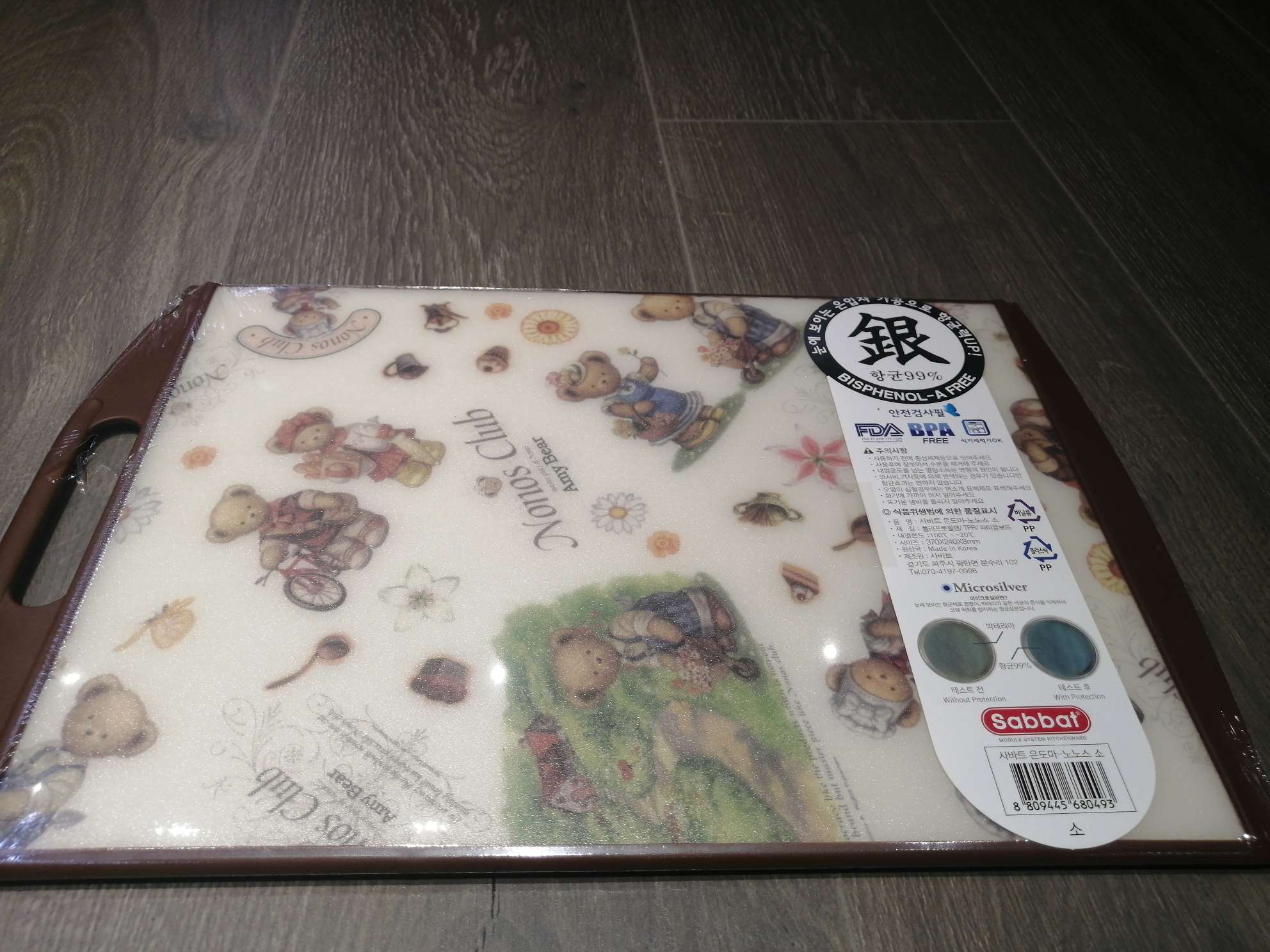 菜板白底实物图