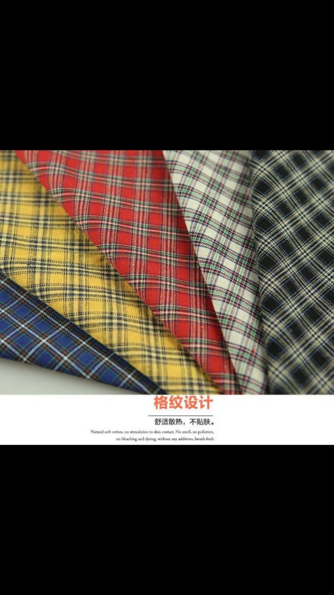 色织拉绒格子布用于服装，工艺品图
