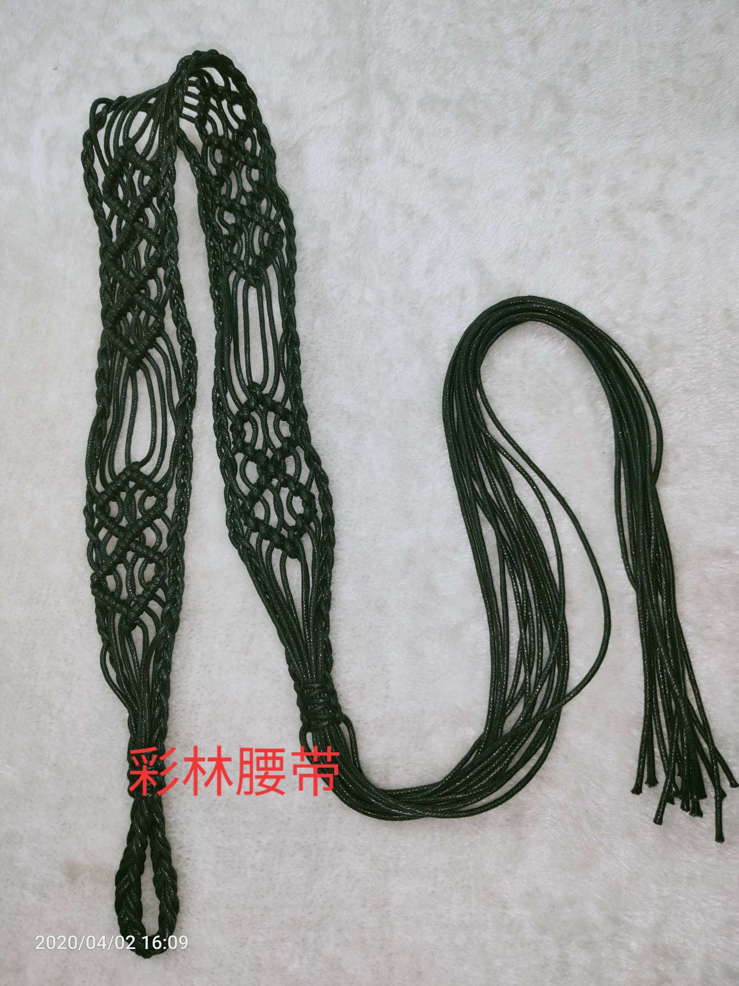 腰带实物图