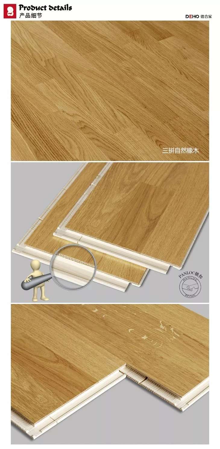 德合家地板匈牙利佩嘉（Befag）三层实木复合地板55608价格面议白底实物图