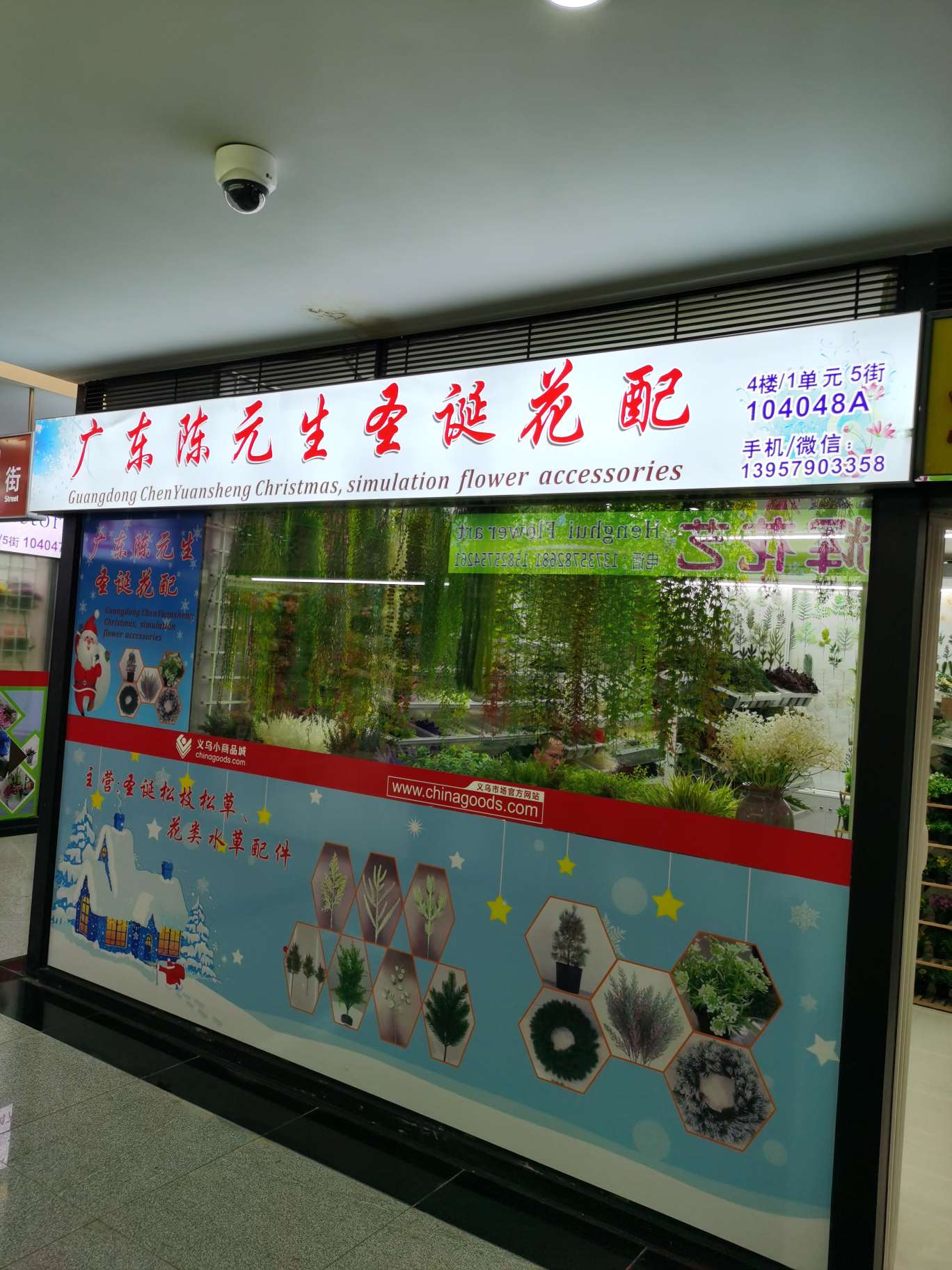 广东省汕头市洽雄圣诞工艺花厂一区店