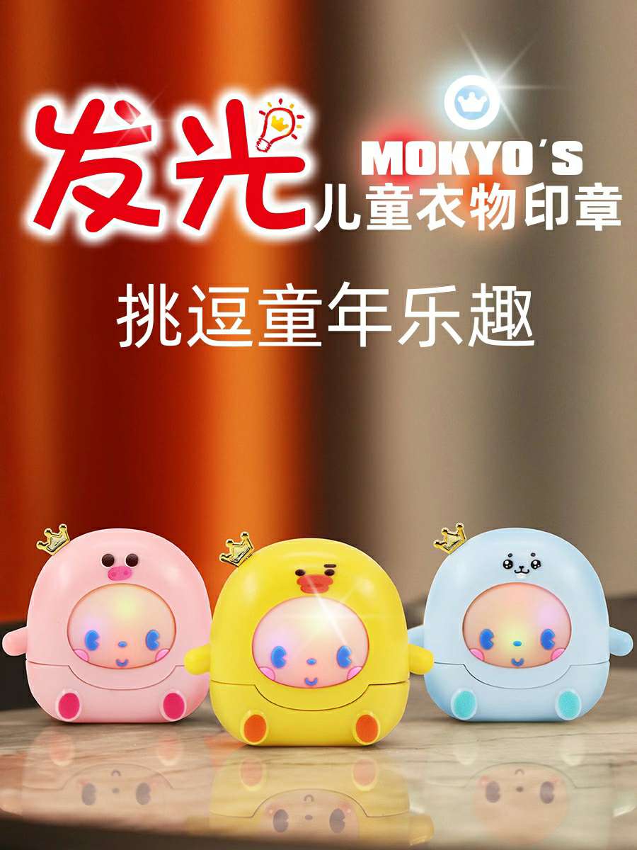 学生印章卡通印章个性印章织儿童物印章详情图6