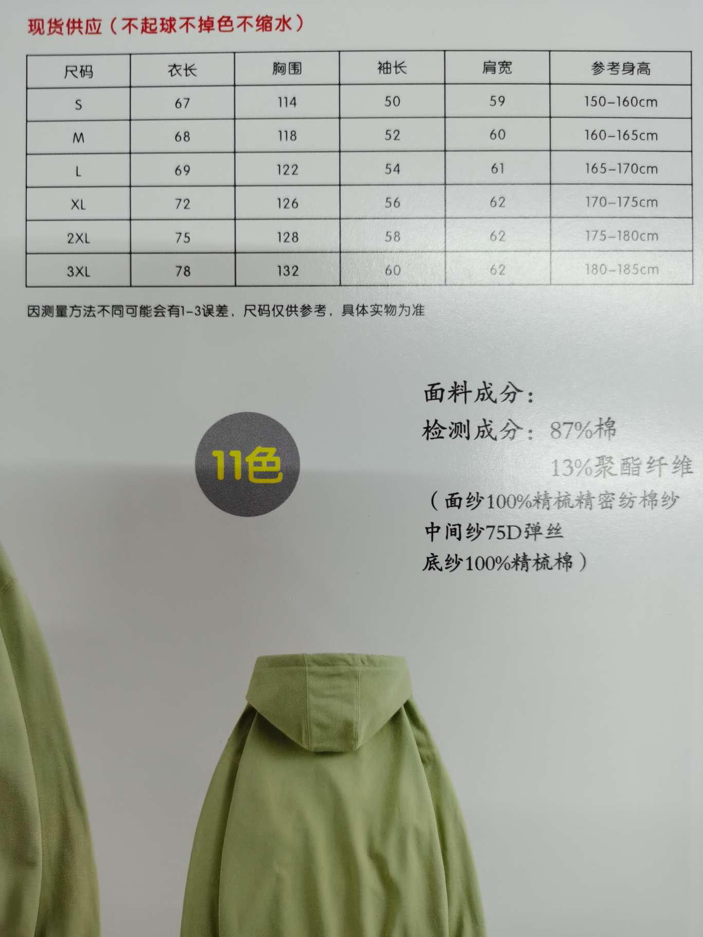 A trendy hooded pullover hoodie details Picture