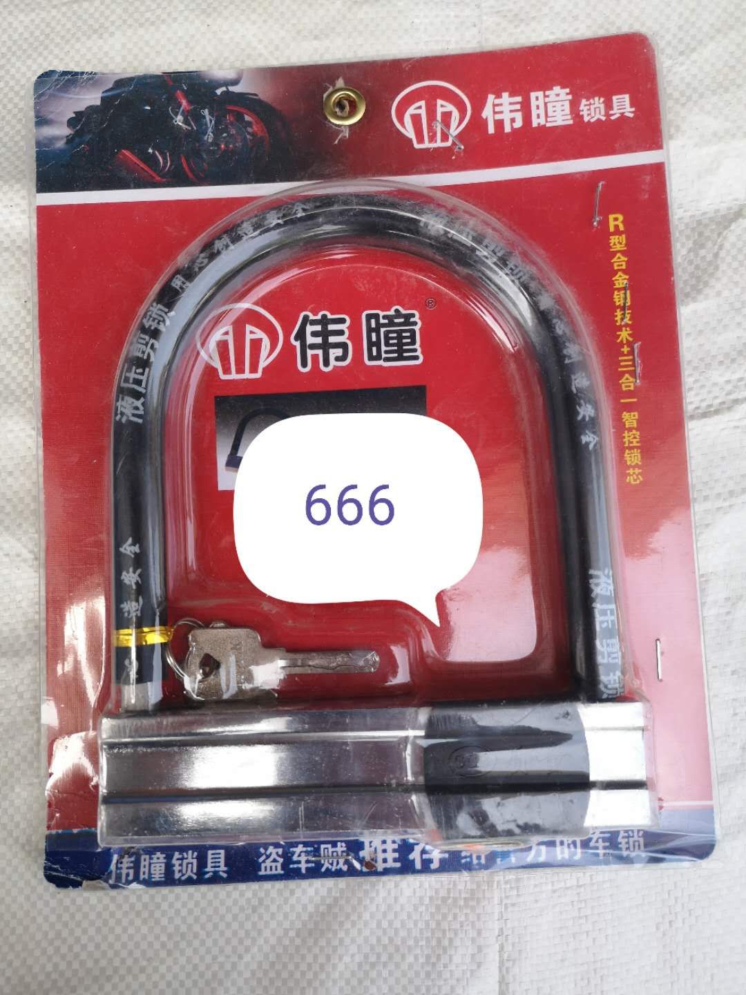 摩托车锁实物图