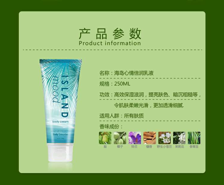 DEAR BODY海岛心情润肤霜 滋润补水保湿润肤 details Picture
