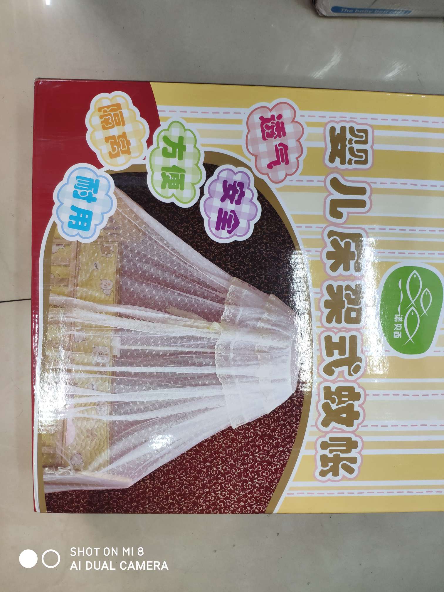 婴儿床架式蚊帐