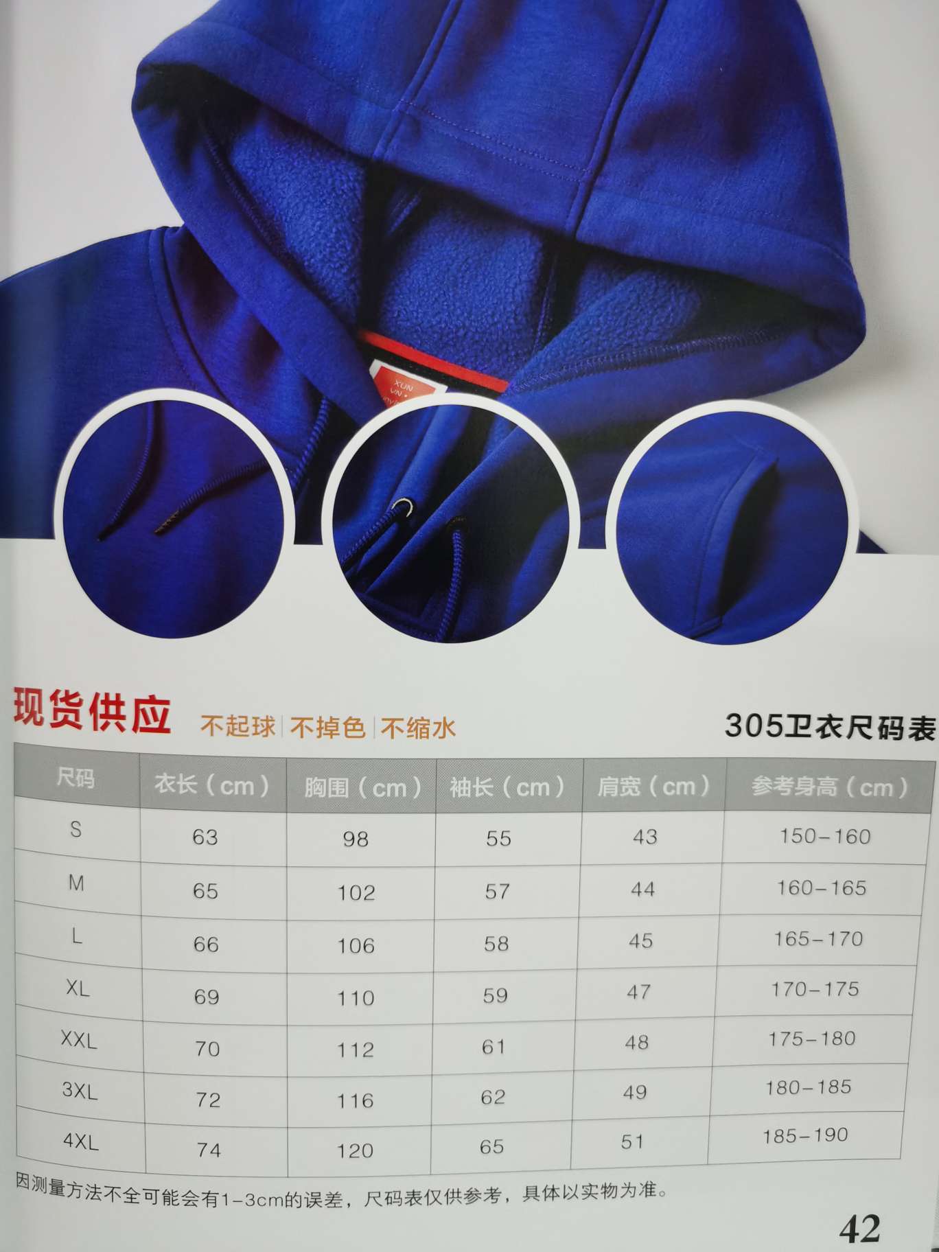 305 style thickened 720g combed cotton TC pullover hoodie Item Picture
