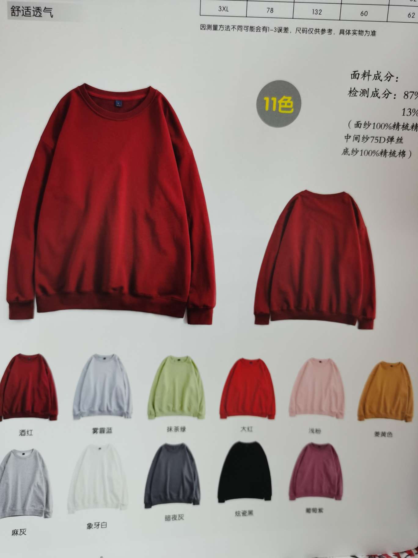 Trendy brand round-neck sweatshirt, loop fashionable sweatshirt details Picture