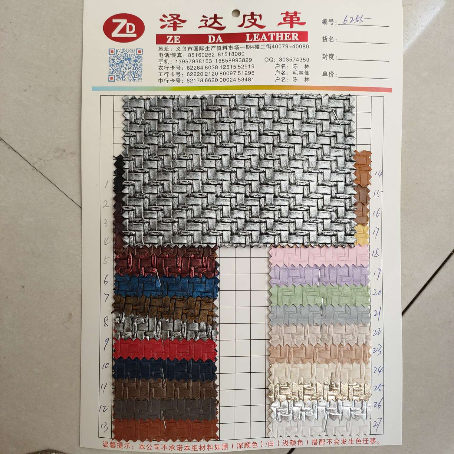 6255