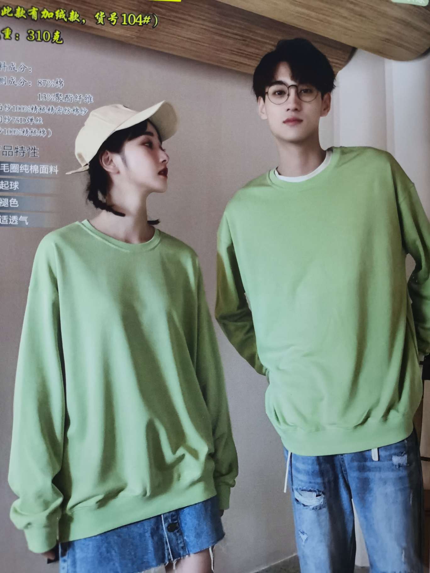 Trendy brand round-neck sweatshirt, loop fashionable sweatshirt undefined