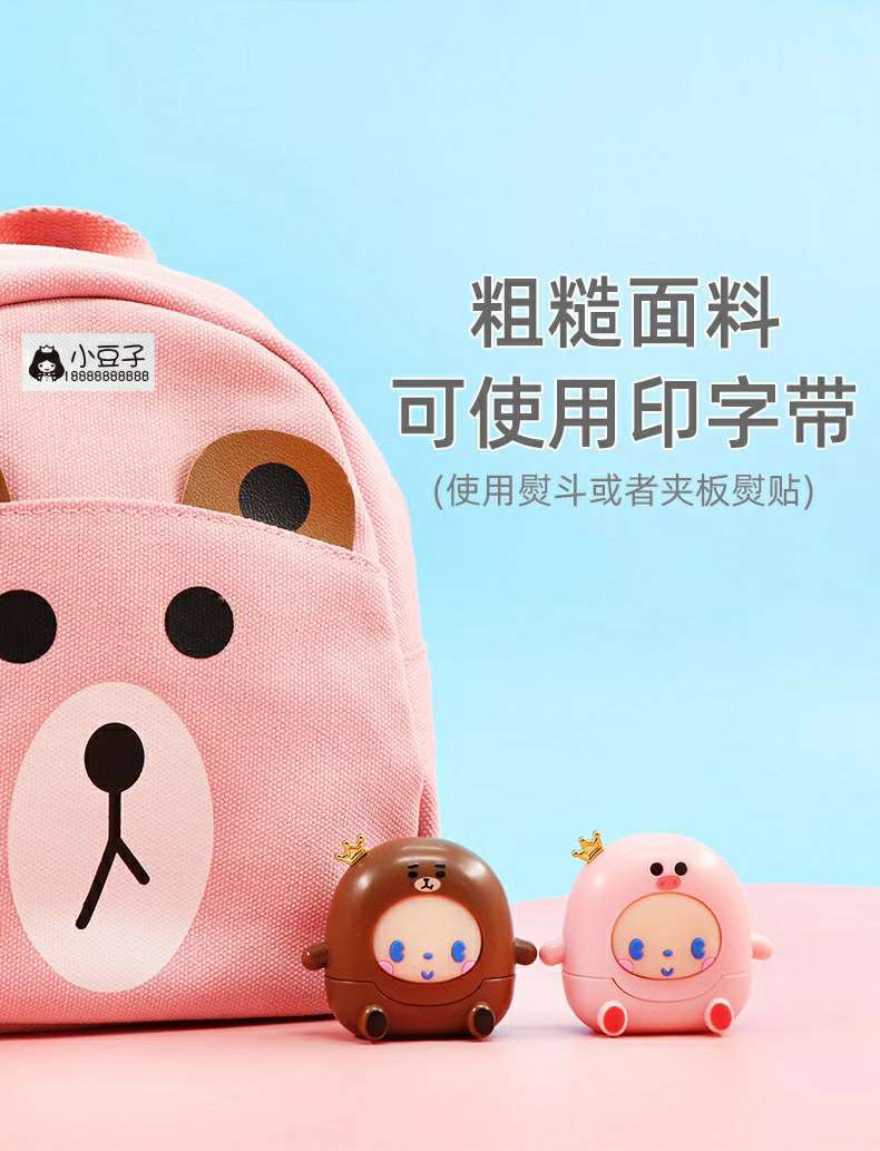 学生印章卡通印章个性印章织儿童物印章白底实物图