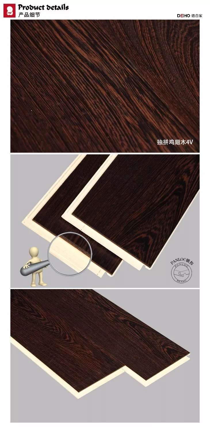德合家地板匈牙利佩嘉（Befag）三层实木复合地板55608价格面议细节图