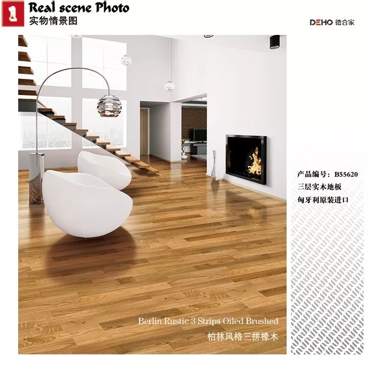 实木复合地板实物图