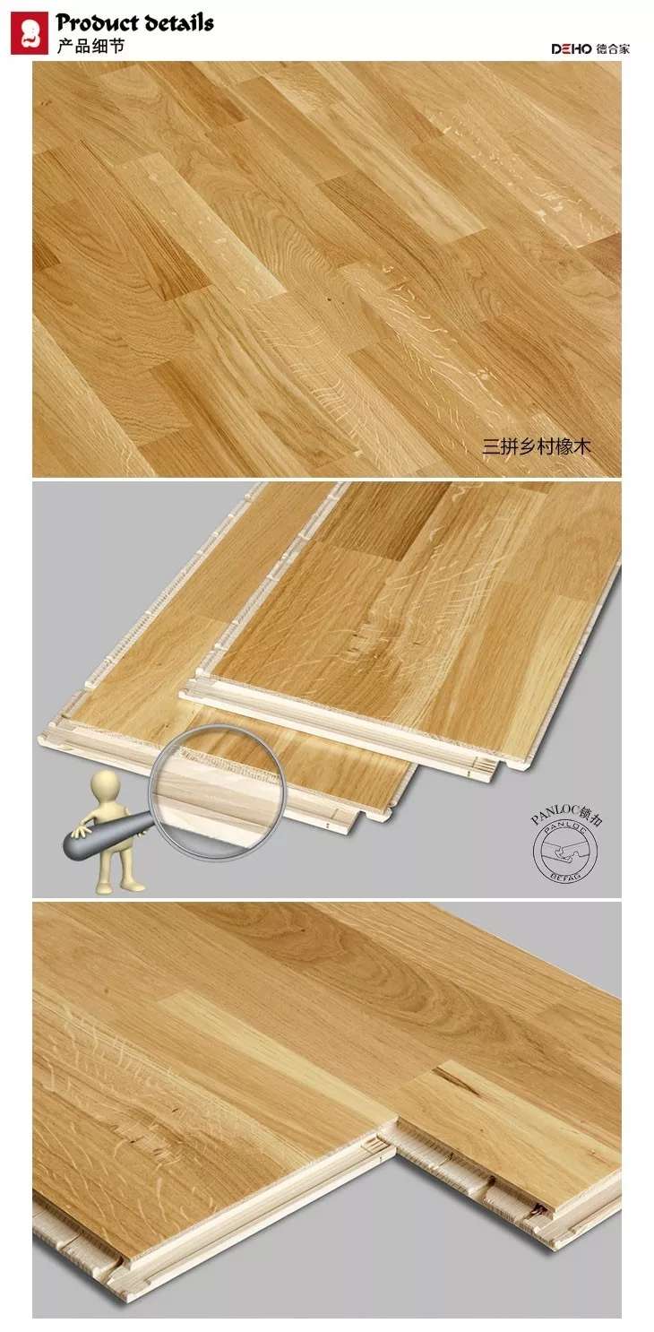 实木复合地板实物图