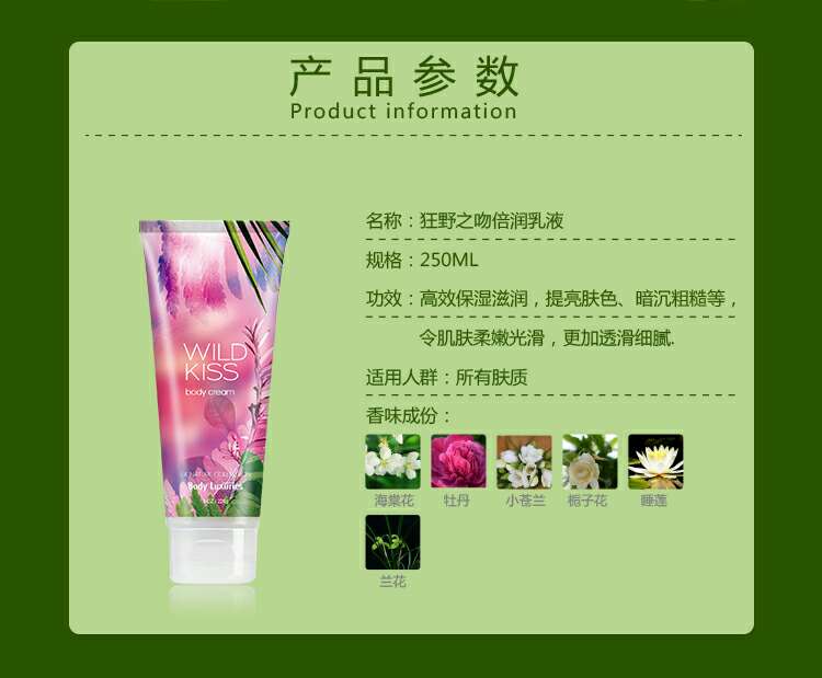 DEAR BODY Wild Kiss Double Moisturizing cream: Moisturizing, nourishing, refreshing and smooth, skin barrier thumbnail
