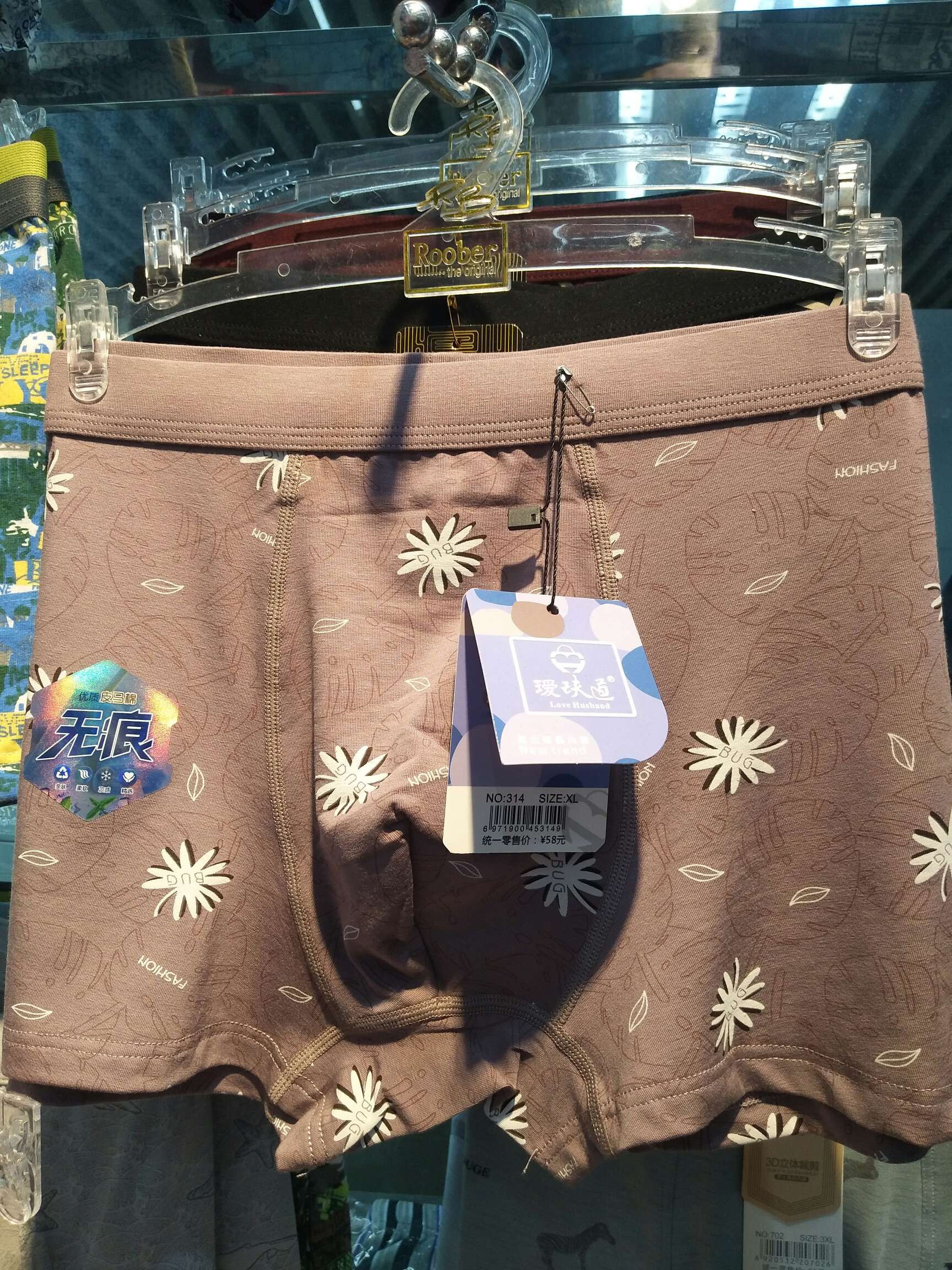 Cotton boxers for men thumbnail