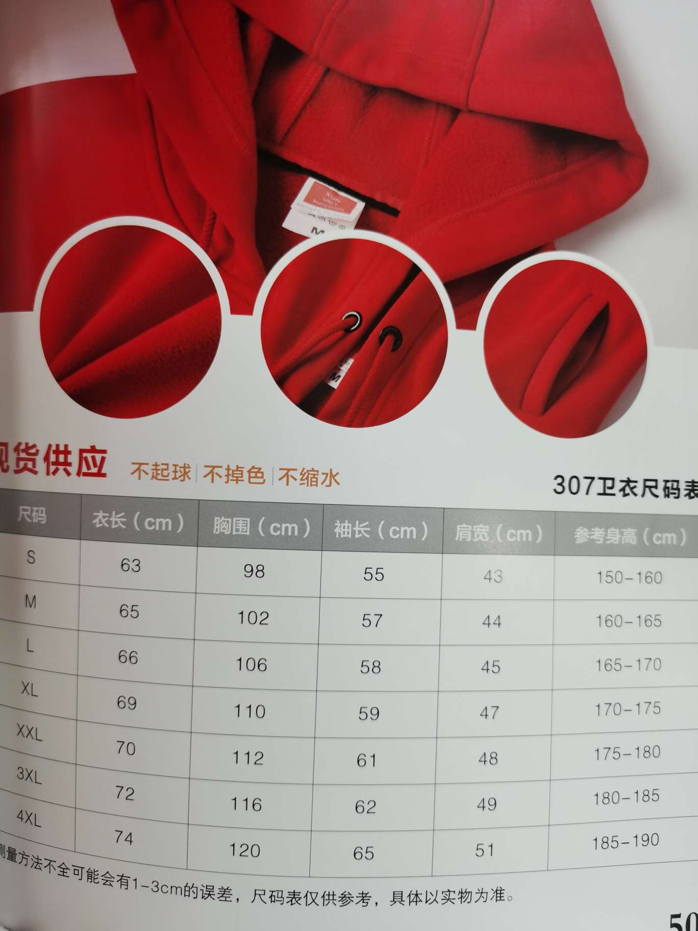 307-style 720g combed cotton TC thickened hoodie with zipper details Picture