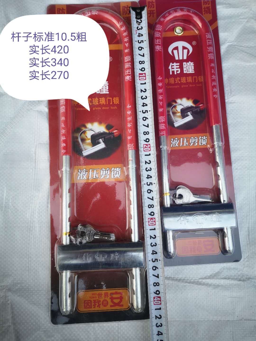 厂家直销品4.5圆钢的质优良原子塑料锁芯，电瓶车锁，大圆头园链子锁。白底实物图