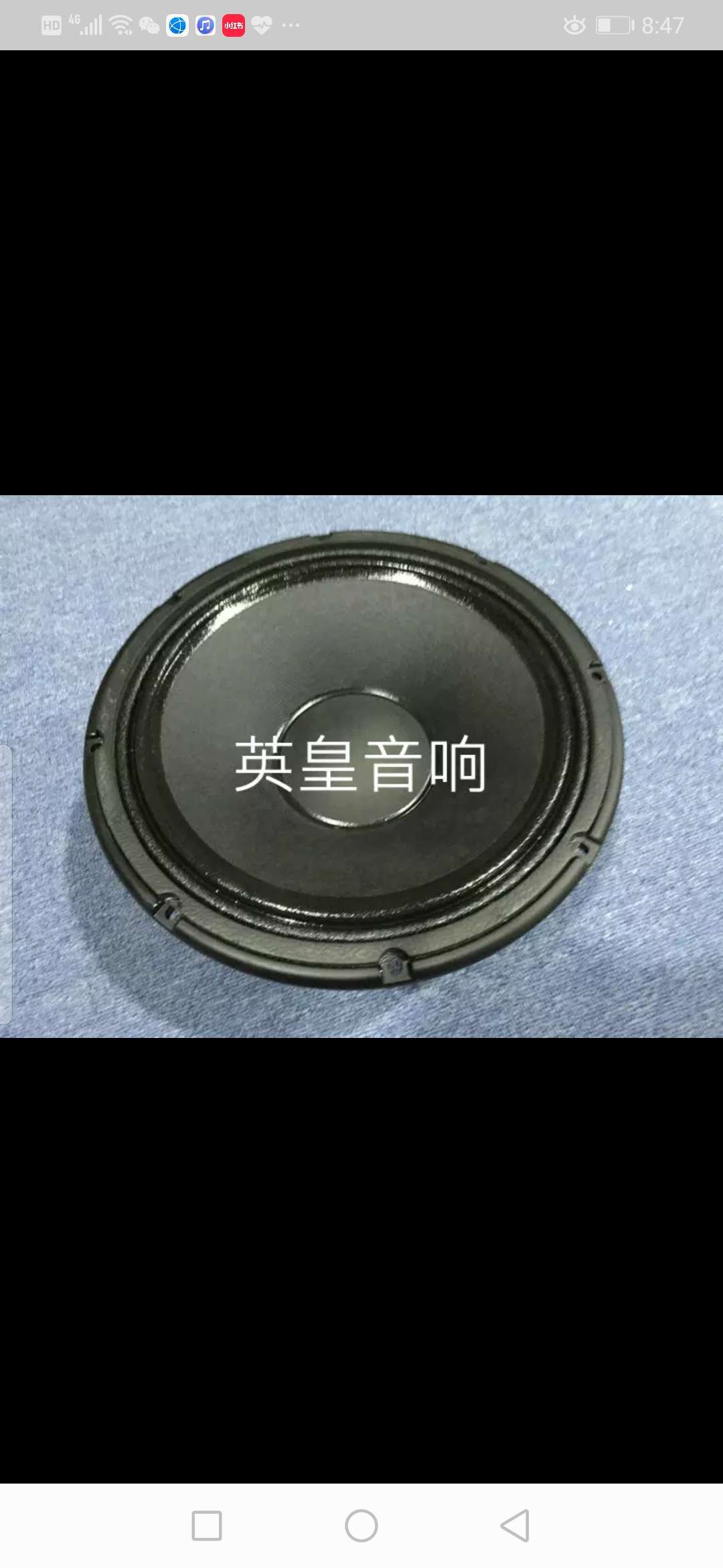 舞台喇叭图