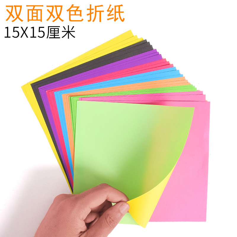 15*15厘米双面双色手工折纸 两面不同颜色千纸鹤折纸材料