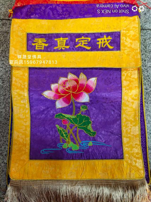 戒定真香细节图