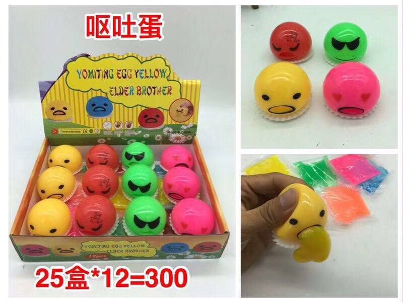 Children's 12-piece vomiting egg Yolk Brother snot mud pinching yellow bag Pinching fun Creative venting pranks and teasing toys